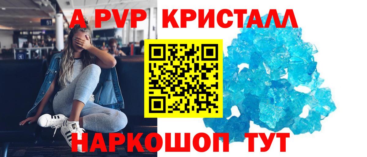 Alpha PVP крисы CK Карталы