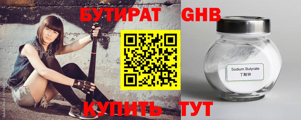 Бутират оксана Карталы