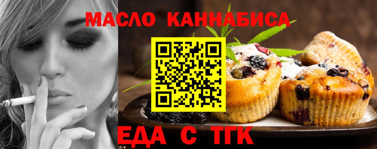 Карталы  Печенье с ТГК конопля  Вход с VPN 
