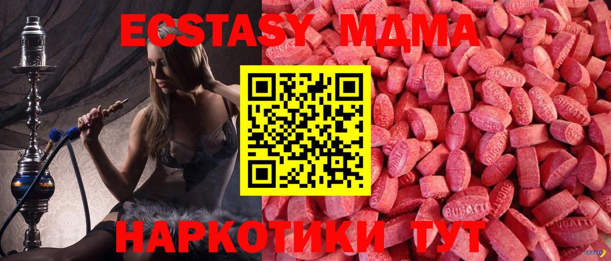 Ecstasy 300 mg  Вход с VPN  Экстази  Карталы 