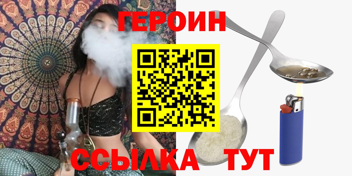 Героин белый Карталы