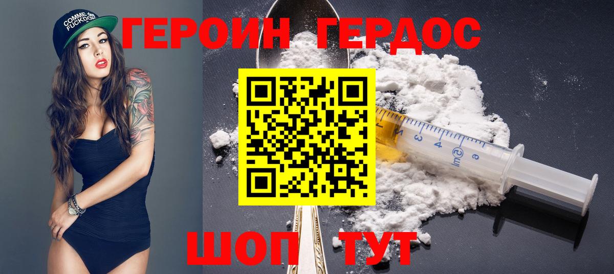 ГЕРОИН  Героин VHQ  Вход с VPN  Карталы 