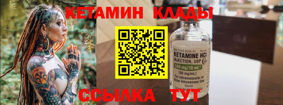 Кетамин VHQ Карталы