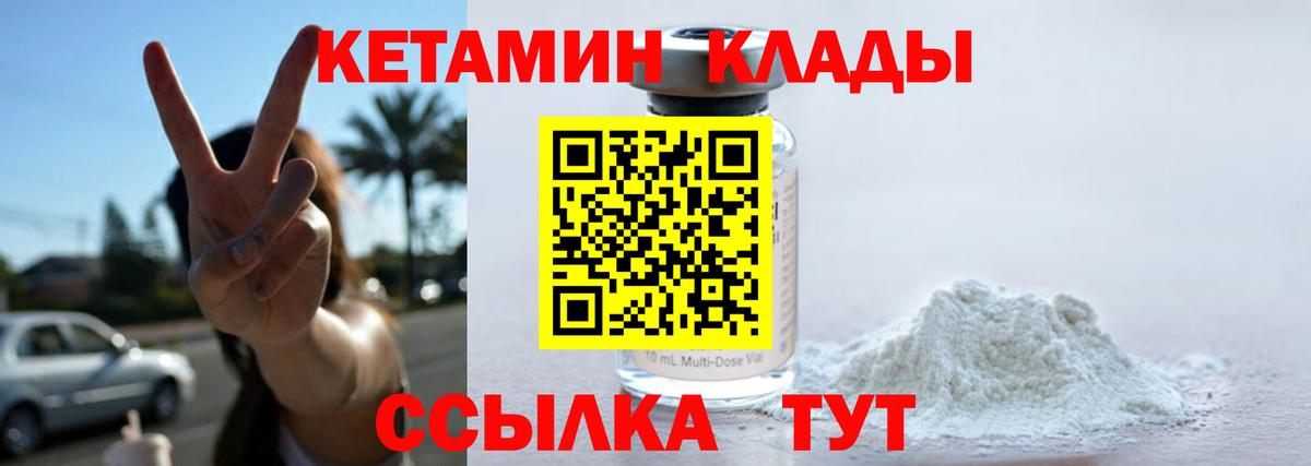 КЕТАМИН ketamine  Кетамин VHQ  Карталы  Вход с VPN 