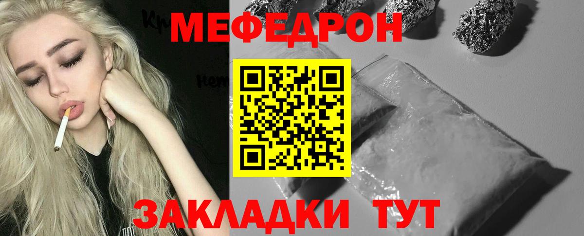 Мефедрон кристаллы Карталы
