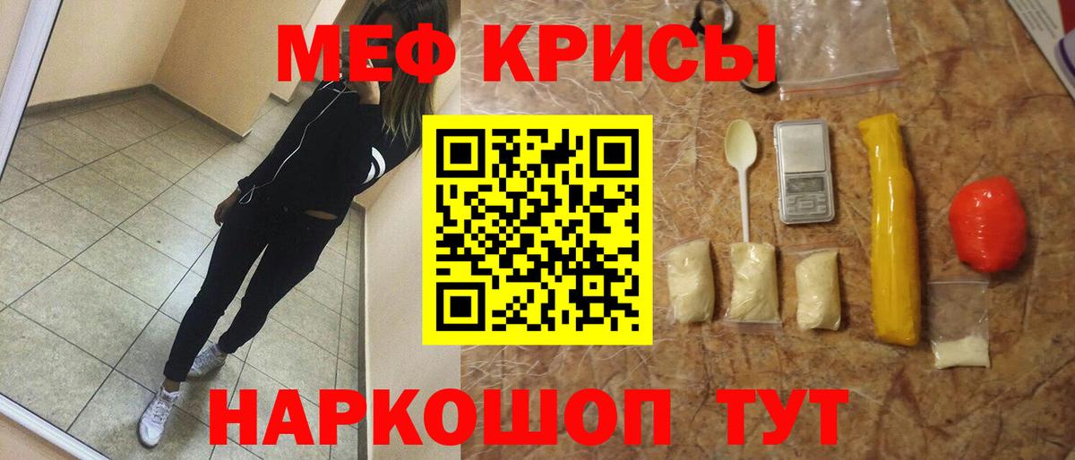 МЯУ-МЯУ  Меф VHQ  Вход с VPN    как войти  МЯУ-МЯУ кристаллы  Карталы  Мефедрон 
