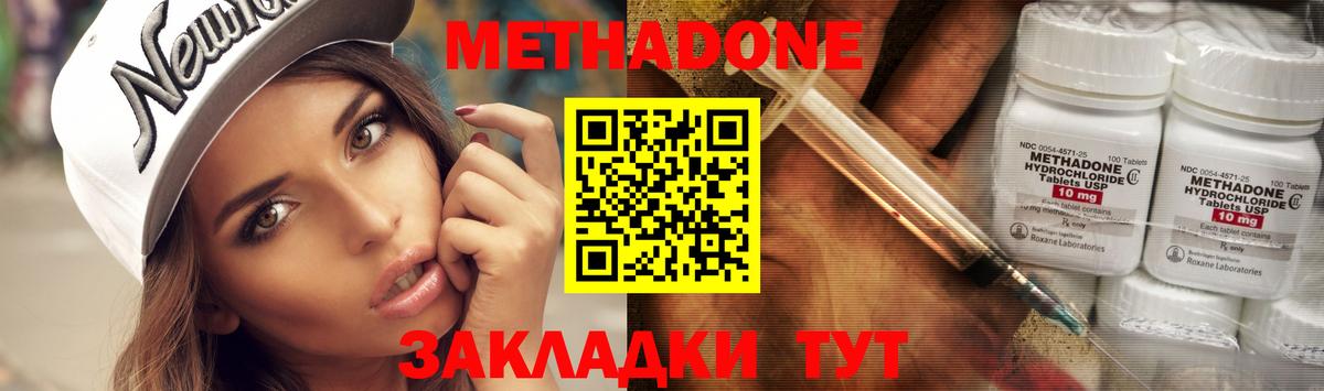 МЕТАДОН methadone  МЕГА ТОР  Карталы  Вход с VPN 
