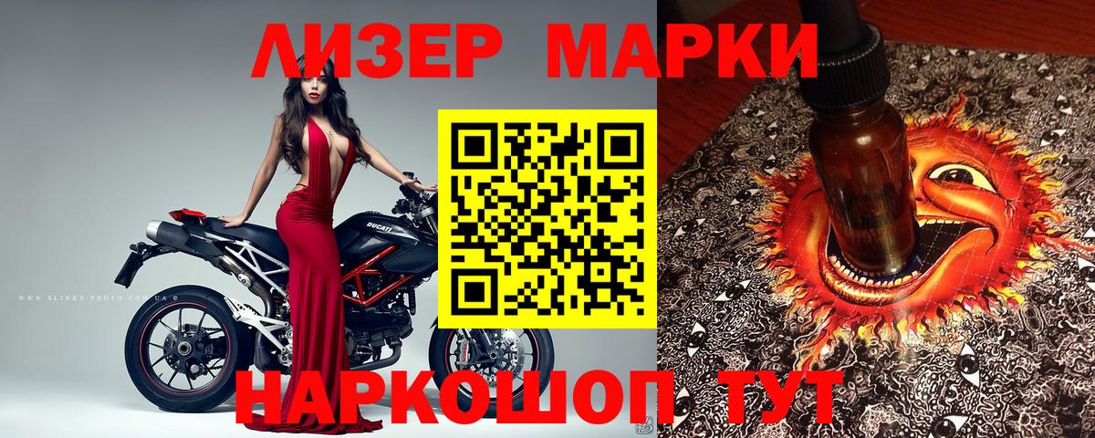 Карталы  Марки NBOMe 1,8мг  Вход с VPN 