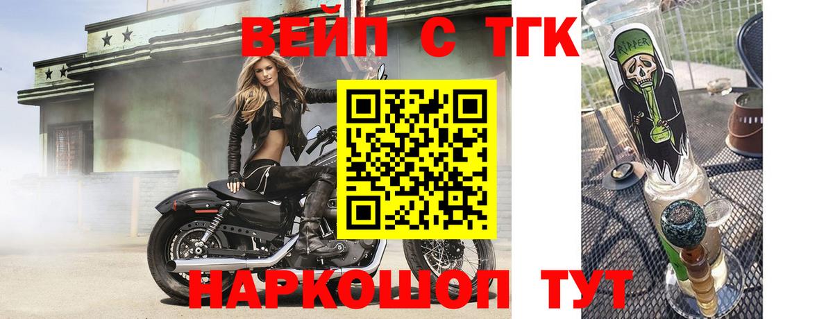 Карталы  ТГК вейп  Вход с VPN 